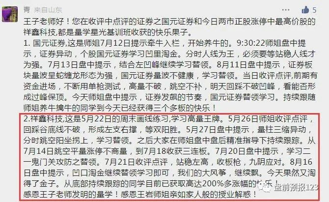 0820号外:八月下旬的行情预判及应对策略(图7)