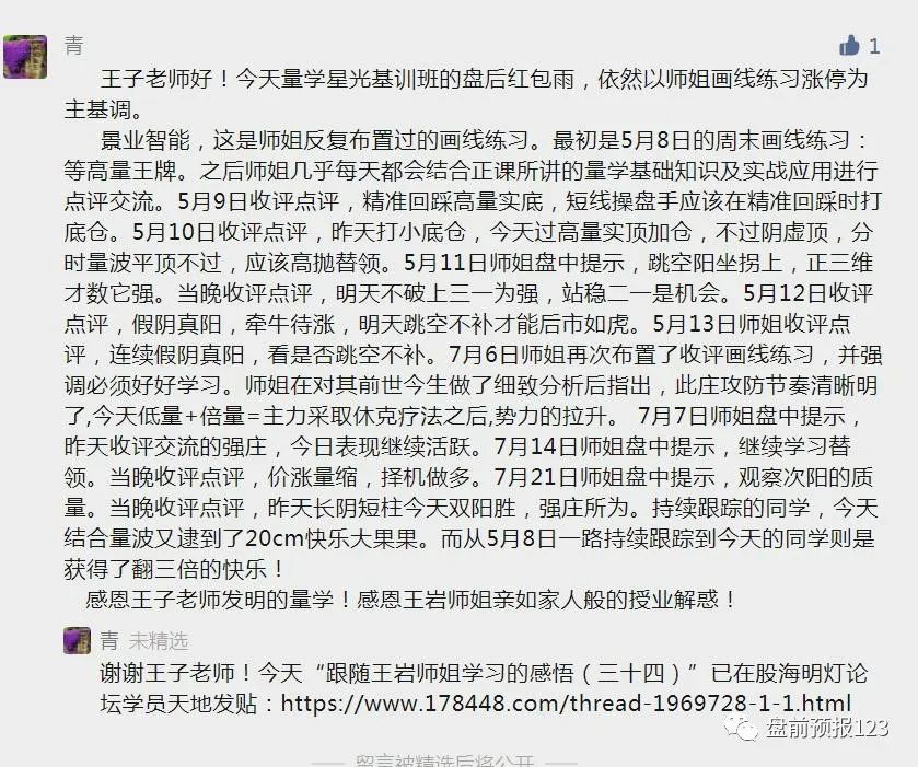 0820号外:八月下旬的行情预判及应对策略(图8)