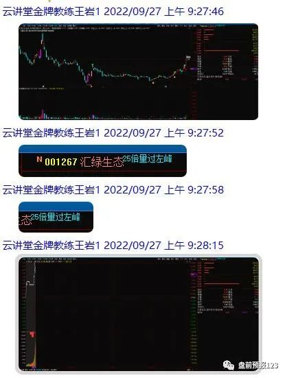 九月“伏击涨停大奖赛”揭晓。十月“选牛掘金”来了!(图3)