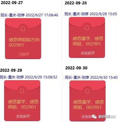九月“伏击涨停大奖赛”揭晓。十月“选牛掘金”来了!(图6)