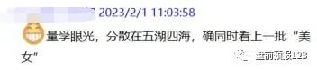 0201收评:太极线上牛市启动,这个板块值得跟踪!(兼0202预报)(图3)