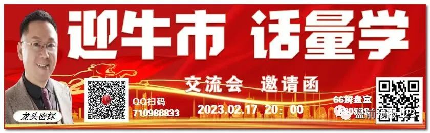 0213收评:这条临界线,突破就是牛市,否则还要整理(兼0214预报)(图3)